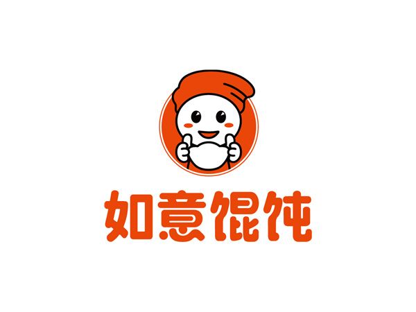 如意餛飩